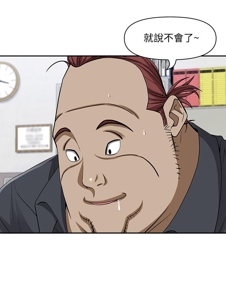 第13話-別告訴我老公 - 第37.jpg页