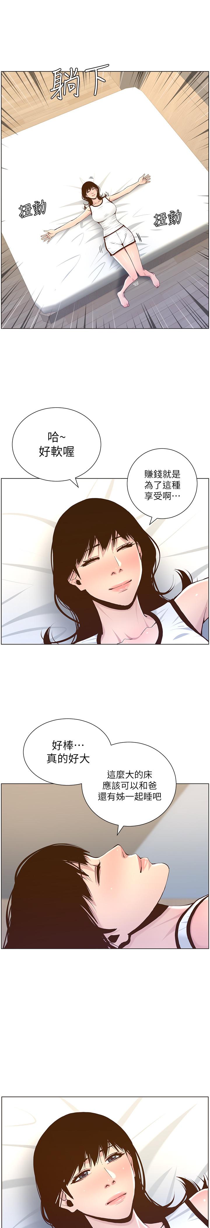 第72话-谁的奶更赞 - 第25.jpg页