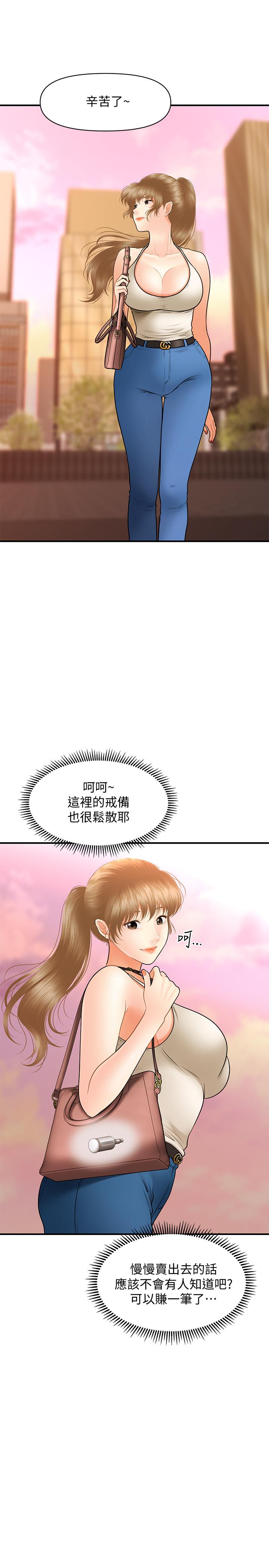 第36話-陷入院長魅力的護理師們 - 第19.jpg页