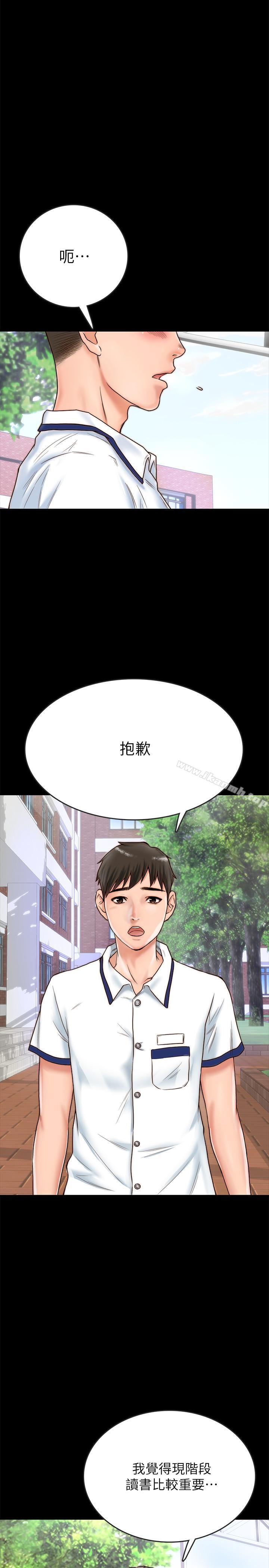同居密友 第1话-你跟她真的只是朋友吗 第3页