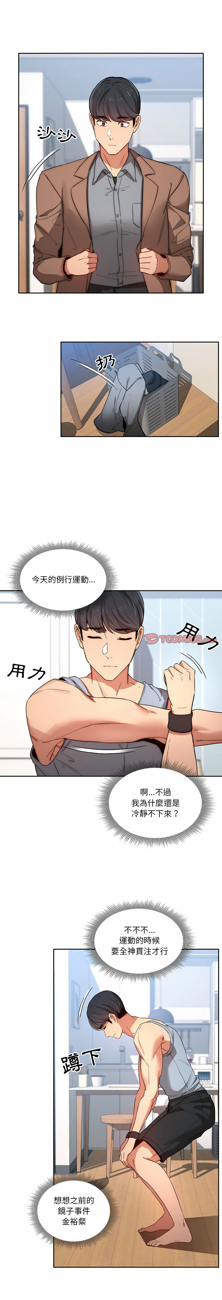 第34話 - 第9.jpg页