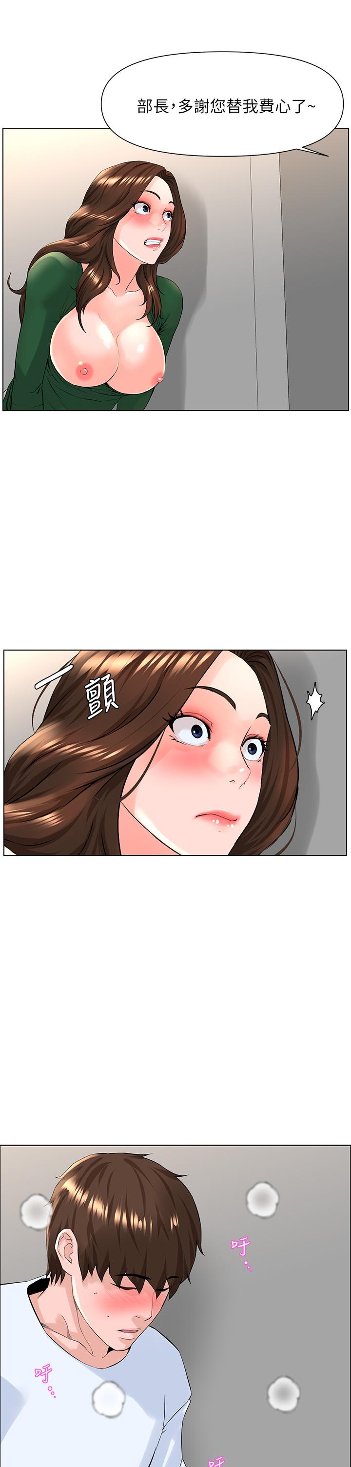 第21話-刺激舒服的新體位 - 第17.jpg页