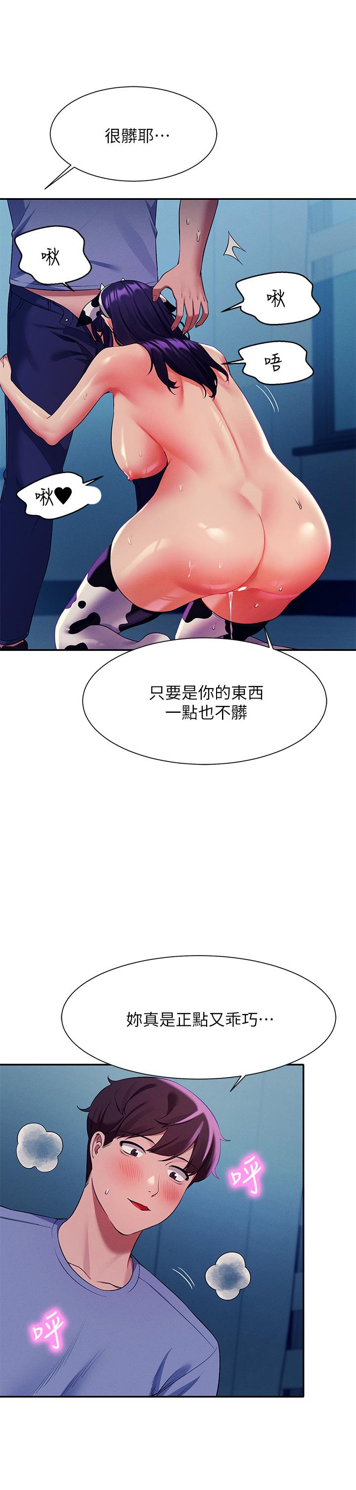 第50話-想射哪就射哪 - 第25.jpg页