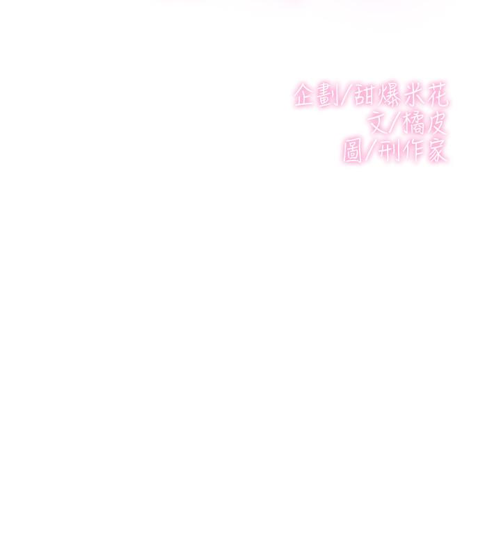 第109话-無法抗拒她的魅力 - 第2.jpg页