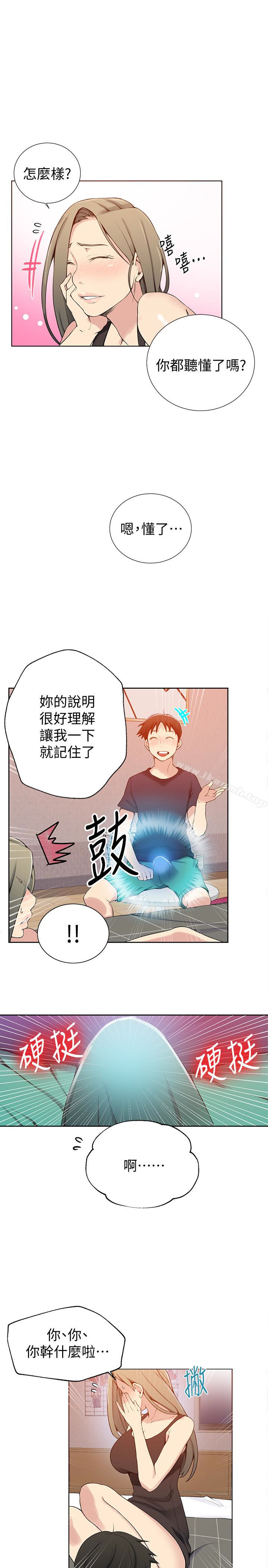 第25話-薇亞姊的實戰講義 - 第13.jpg页