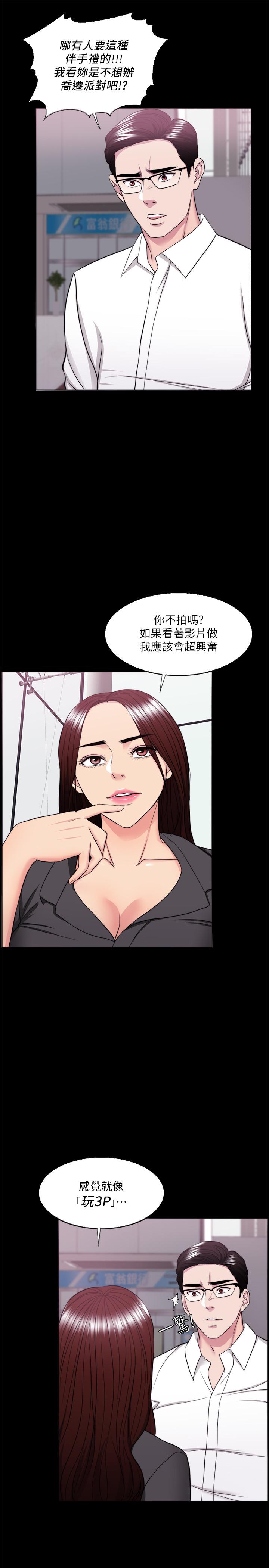 第38話-沒想到你這麼積極 - 第5.jpg页