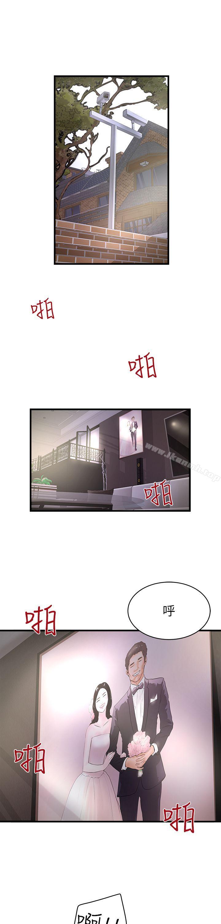 第15话-裁日挑拨花瑛夫妇 - 第1.jpg页