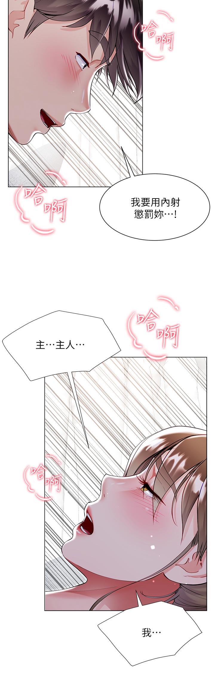 第58话-专属主人的小穴 - 第21.jpg页