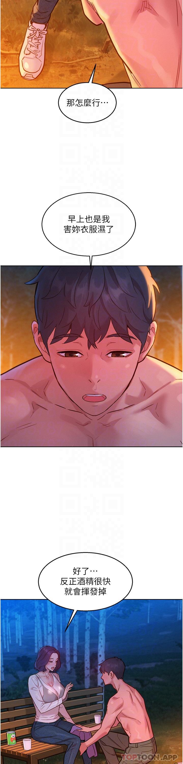 第39话-一发不可收拾的慾望 - 第8.jpg页