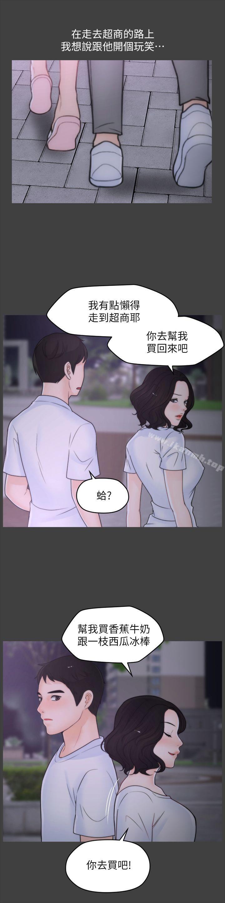 第53話-你還記得我們的初吻嗎? - 第6.jpg页