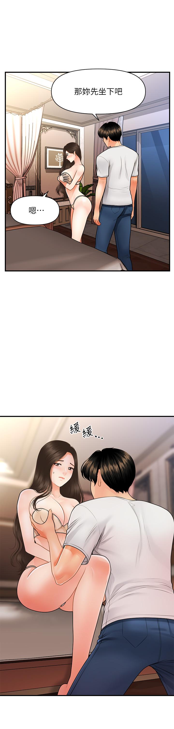 第51話-獻出第一次的莉雅 - 第9.jpg页