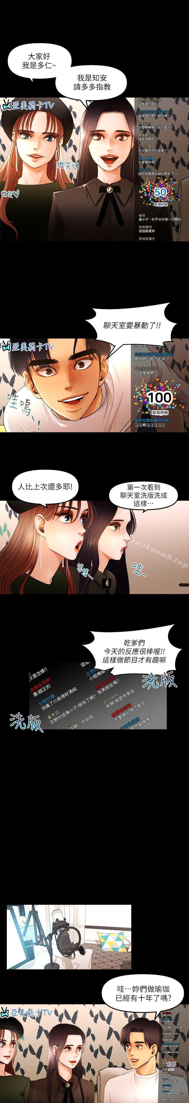 第10话 - 在野的性骚扰行为 - 第5.jpg页