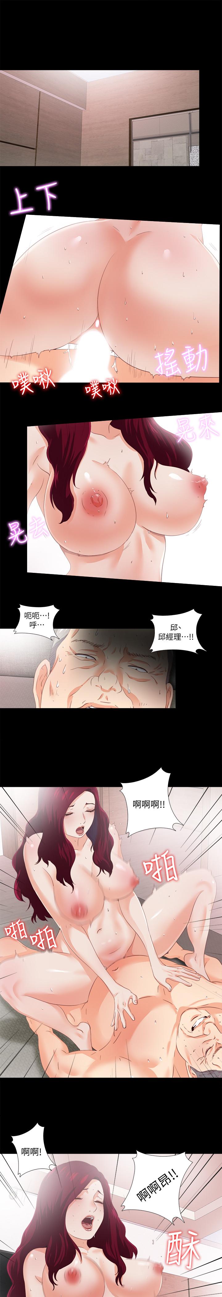 第25話-假如恩潔懷了我的孩子 - 第5.jpg页
