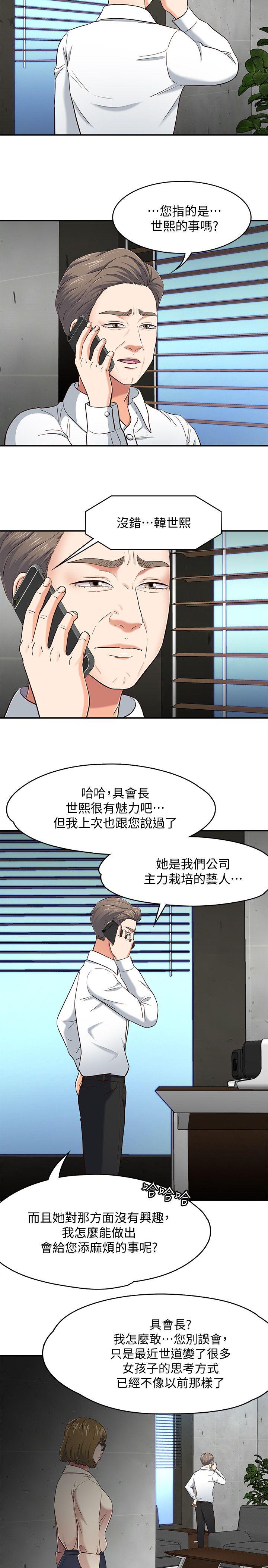 第 84 话 - 第16.jpg页