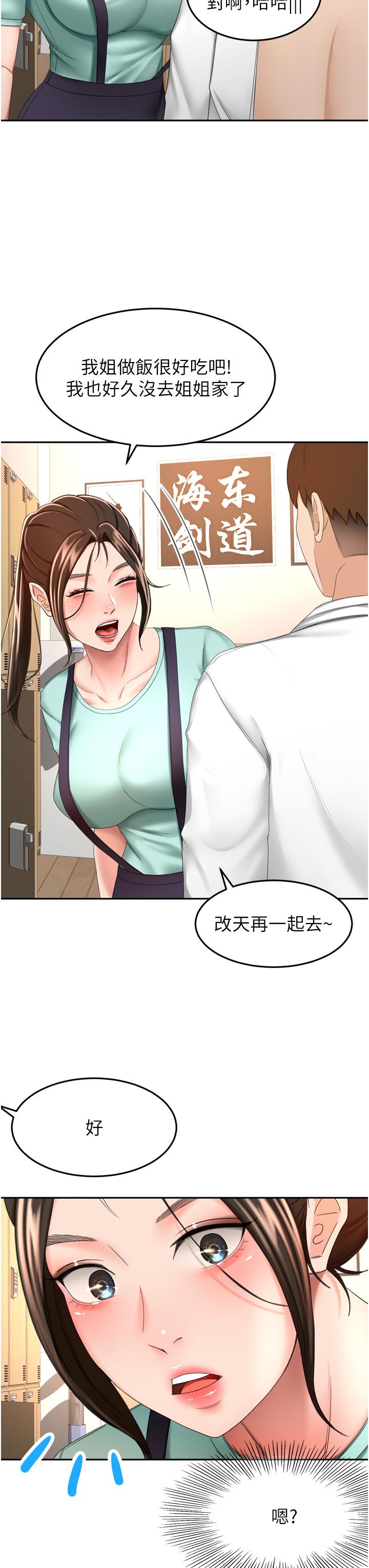 第58話-石頭跟姐感覺不對勁 - 第14.jpg页