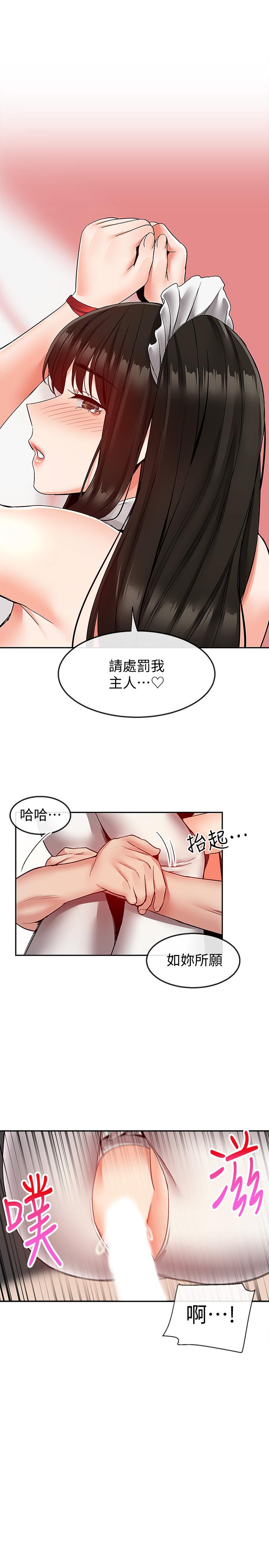 第36話-主人請處罰我吧 - 第26.jpg页