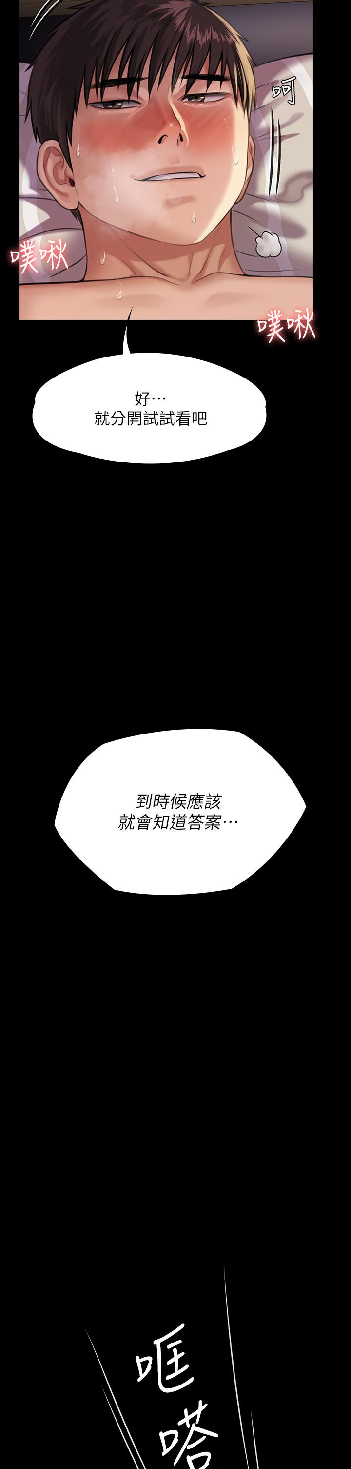 第246話-你走掉俊彪的手指就會被砍 - 第36.jpg页