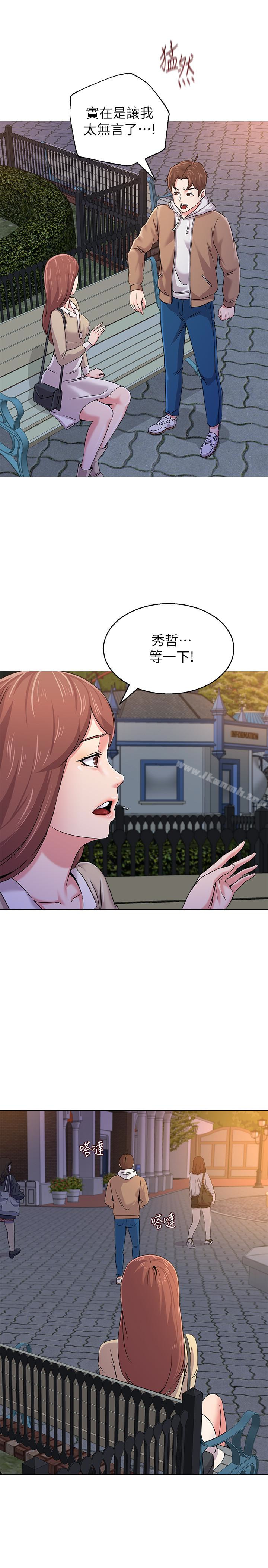 第37话-宝英的悲惨过往 - 第17.jpg页
