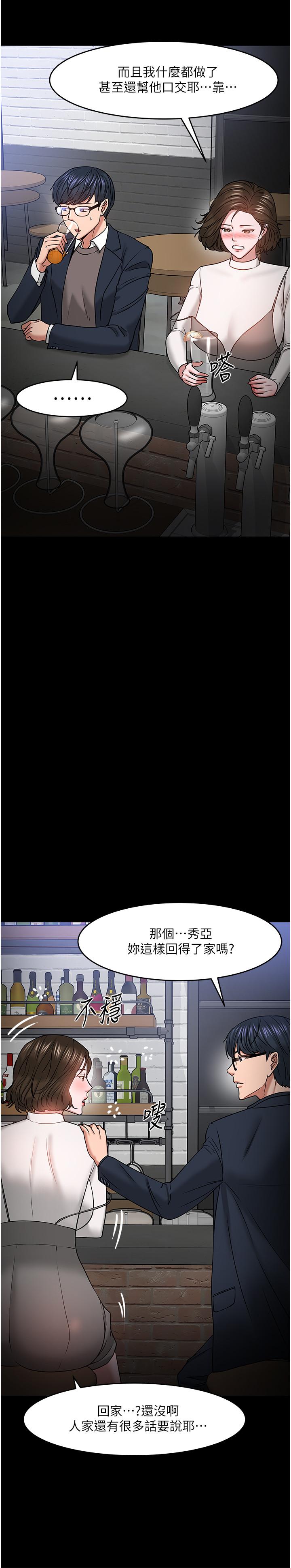 第35話-又對女學生產生情愫 - 第30.jpg页