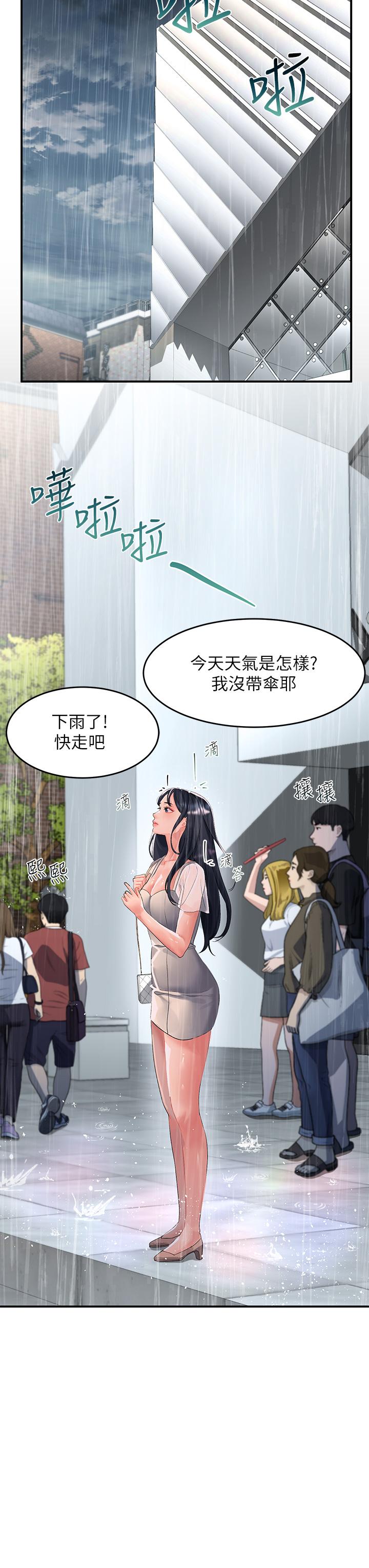 第29话-求你操我一整天 - 第34.jpg页