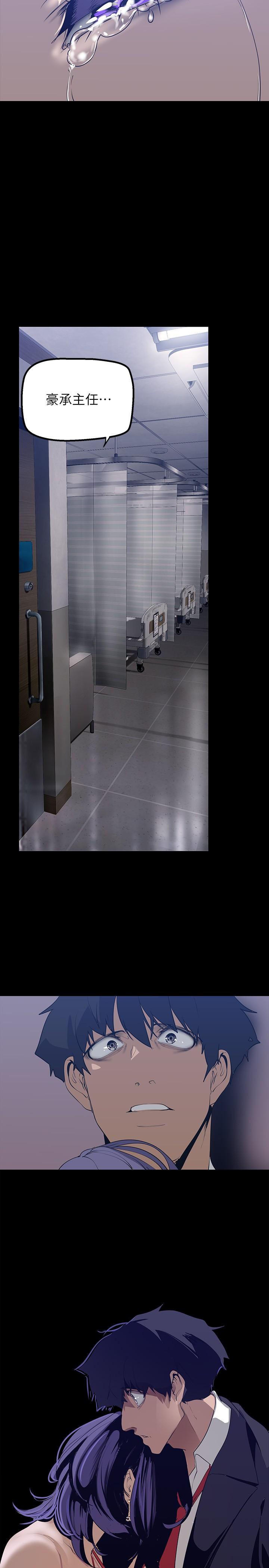 第141話-豪承主任，讓我靠一下 - 第38.jpg页