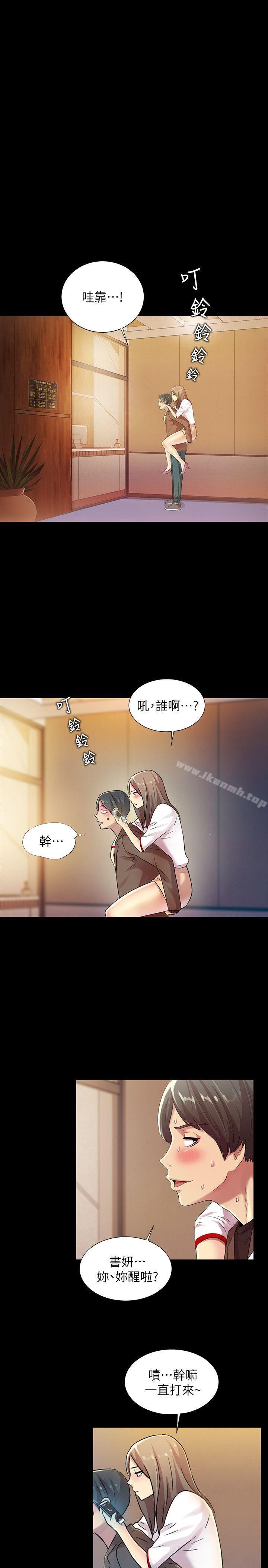 第7話-喝醉的書妍被大學同學覬覦 - 第33.jpg页