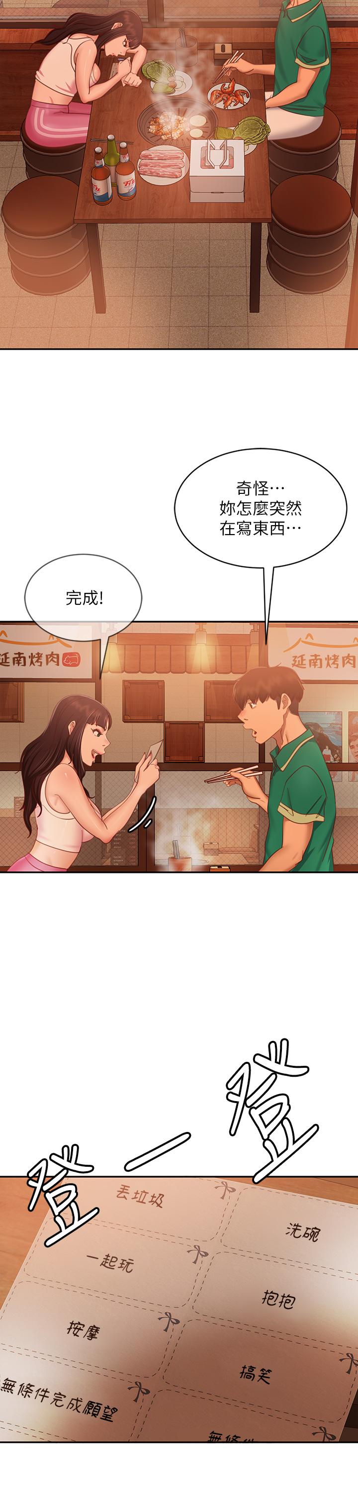 第65话-娜丽的爱情攻势 - 第31.jpg页