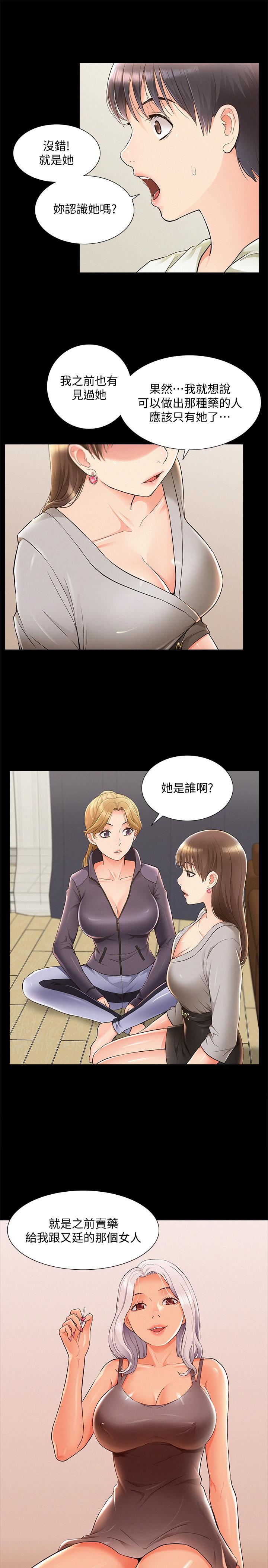第48話-失控的又廷 - 第33.jpg页