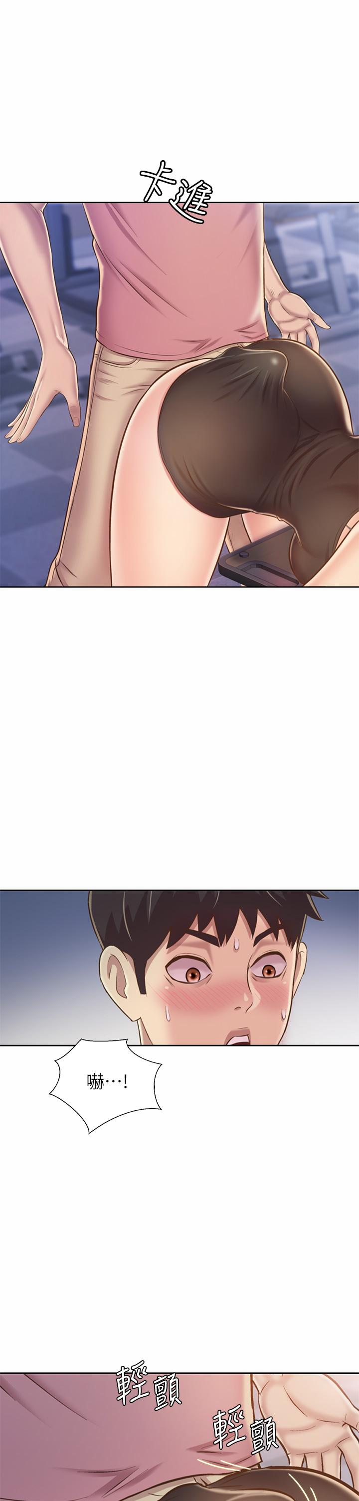 第40話-火熱的一對一課後輔導 - 第29.jpg页