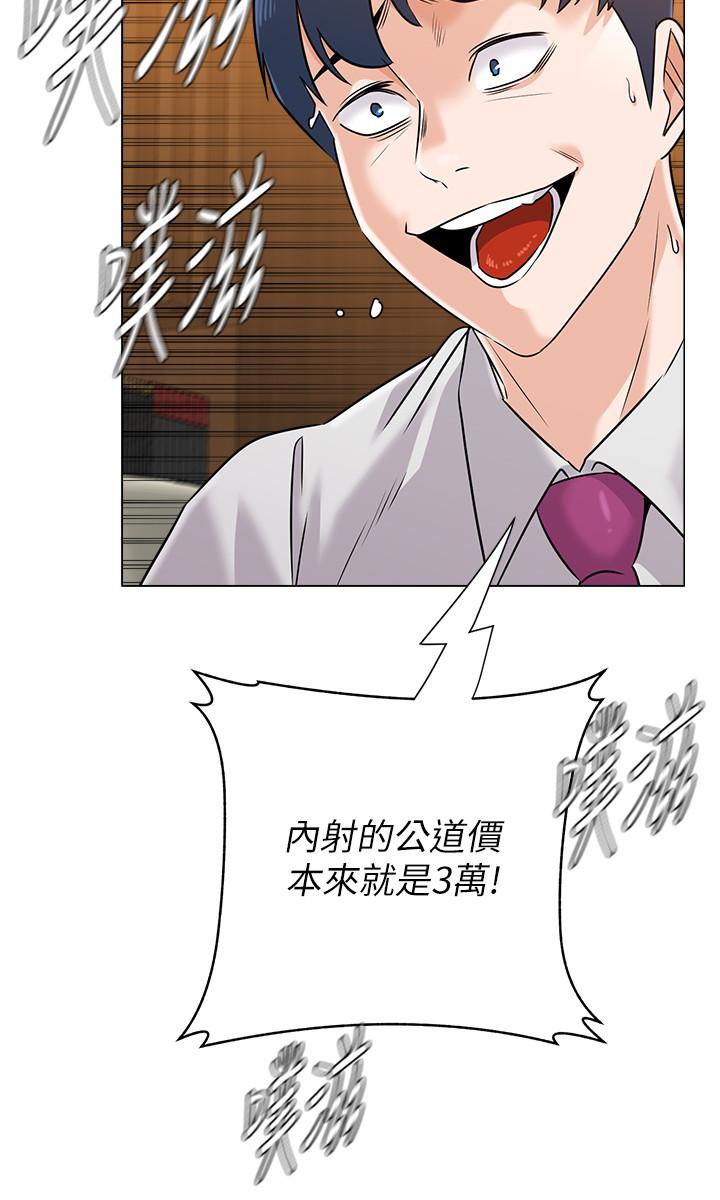 第81话-宝英，轮到你了 - 第17.jpg页
