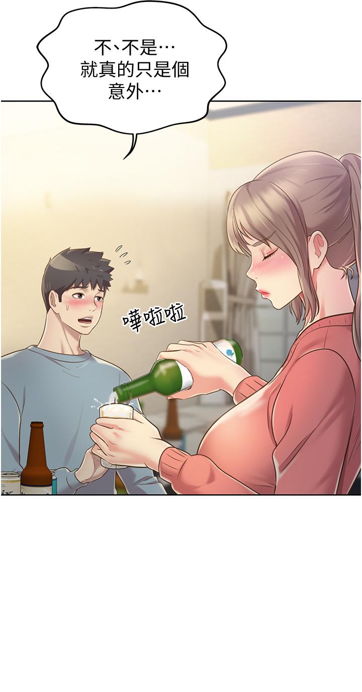 第14話-讓老師看到不該看的 - 第51.jpg页