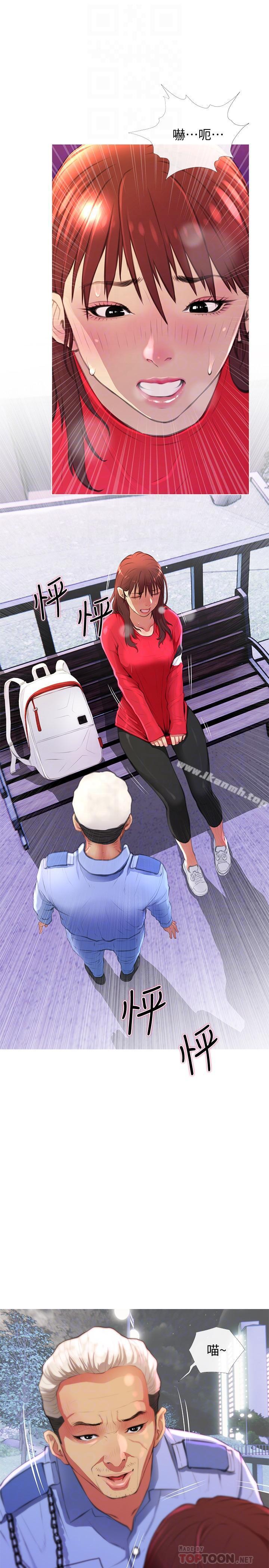 第4話-你根本就濕透了 - 第4.jpg页