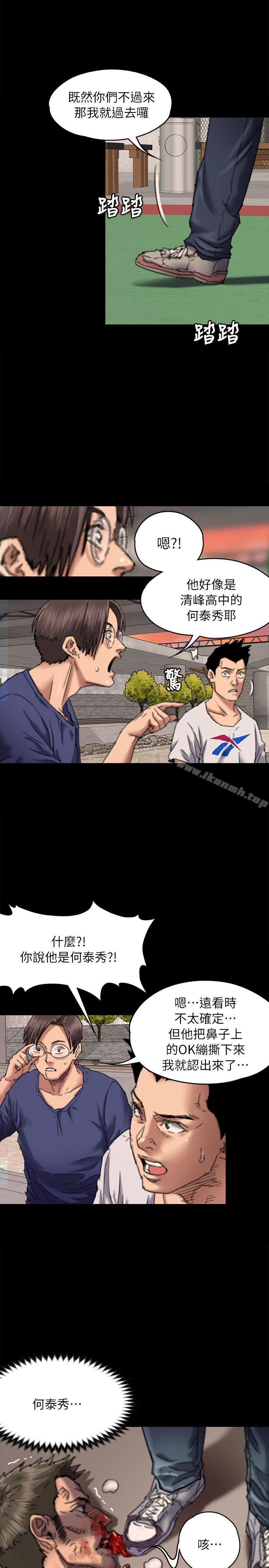 第61話 - 集體性騷擾 - 第22.jpg页