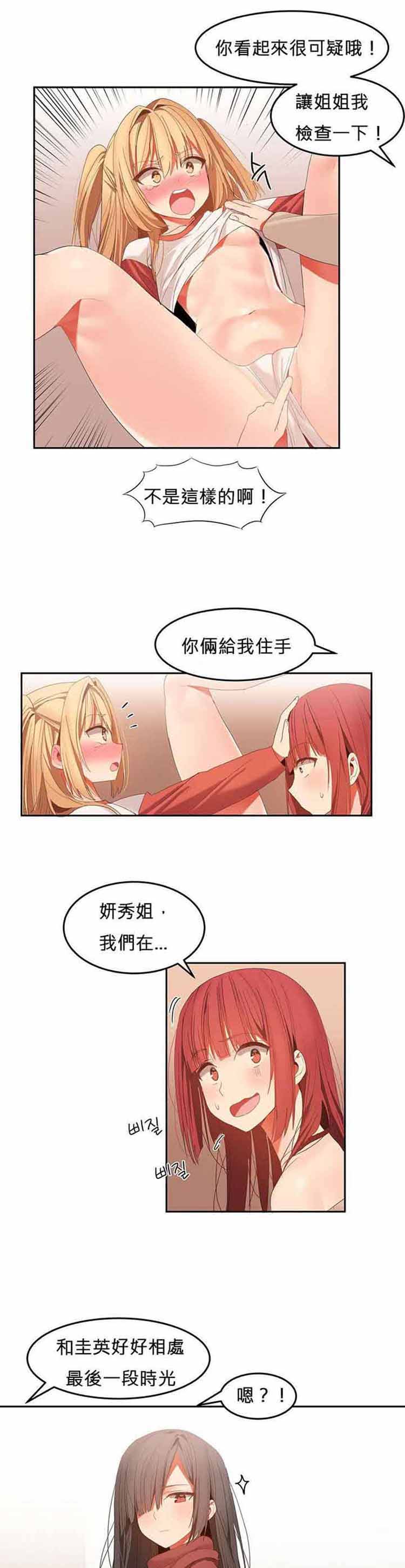 第 34 话 - 第7.jpg页