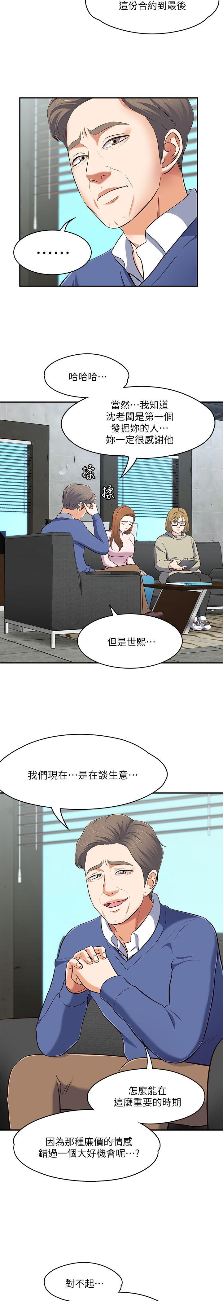第 68 话 - 第5.jpg页
