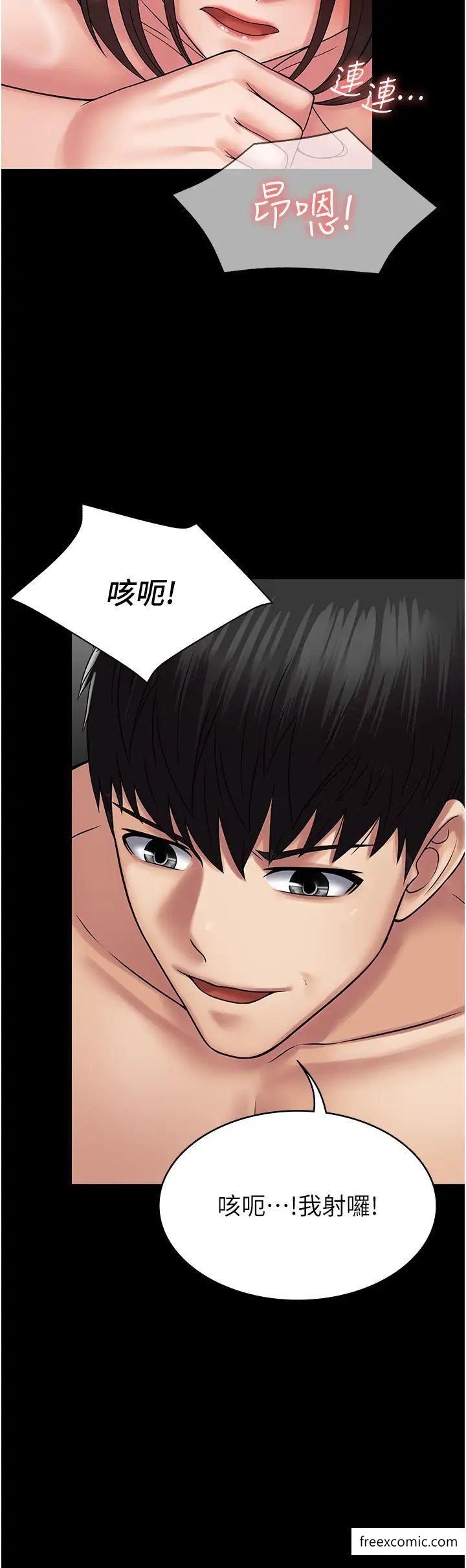 第51话-牵母狗散步去 - 第13.jpg页