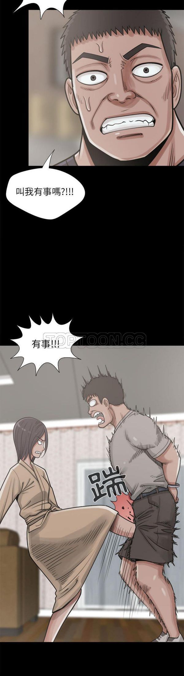 第 14 话 - 第29.jpg页