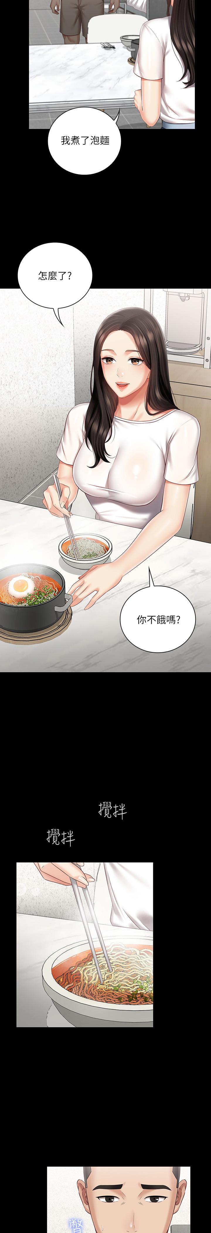 第62话-尴尬的两人 - 第9.jpg页