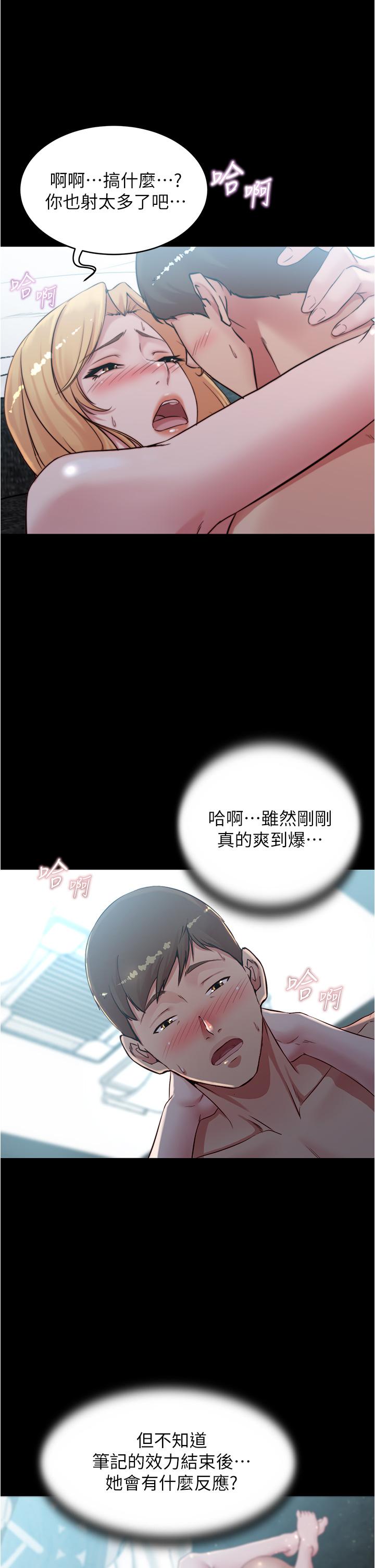 第50話-我要好好玩弄你一番 - 第35.jpg页