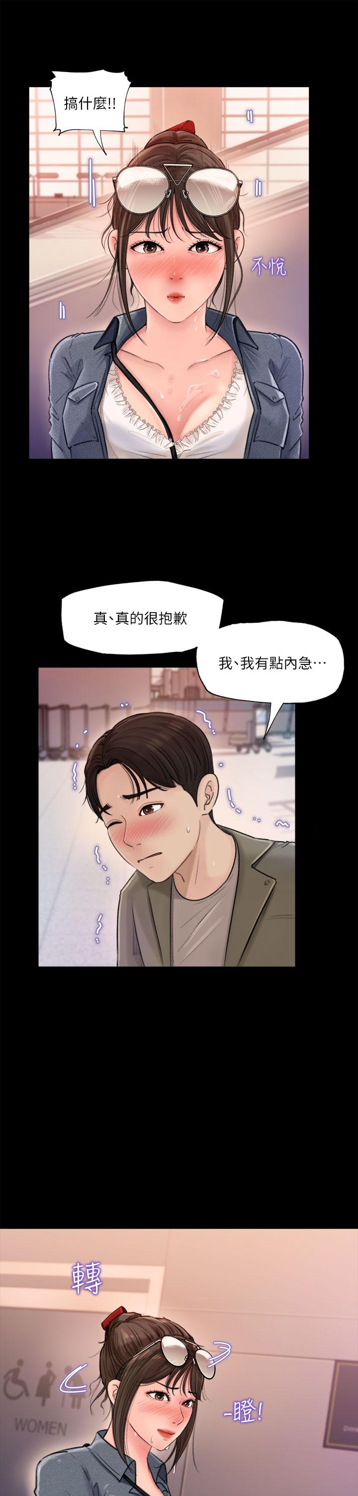 第2話-小姨子的稚嫩胴體 - 第5.jpg页