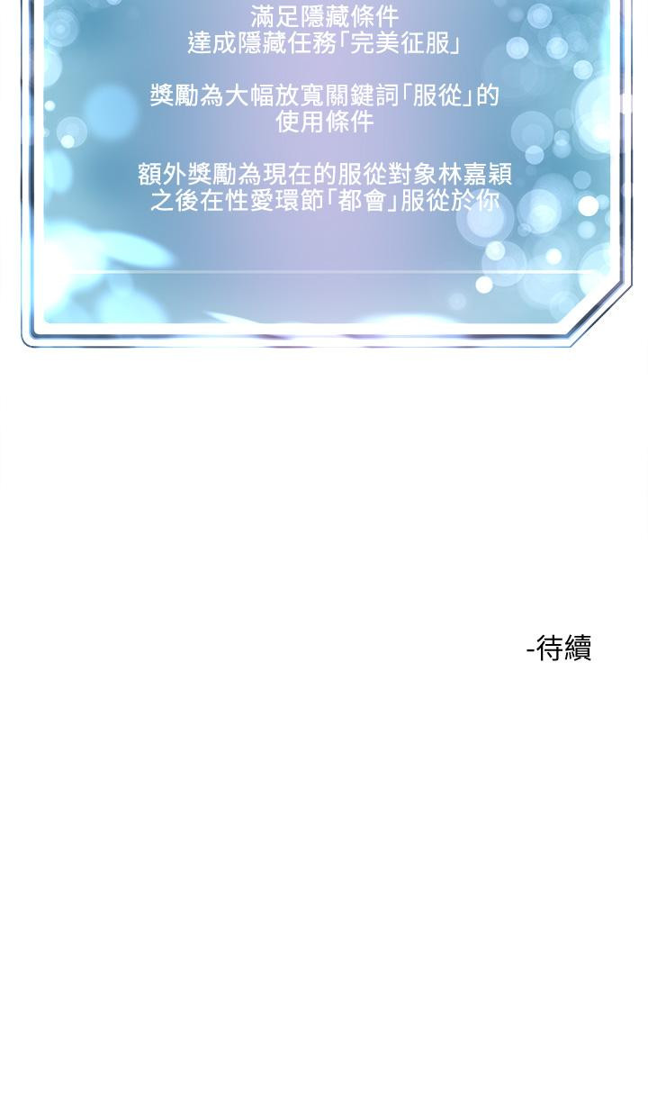 第17話-讓人精蟲衝腦的巨乳 - 第43.jpg页
