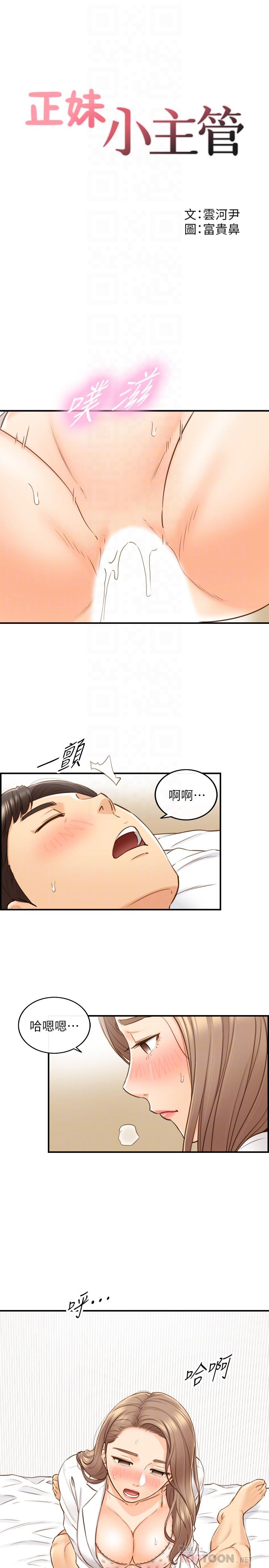 第57話-在床上放蕩不羈 - 第4.jpg页
