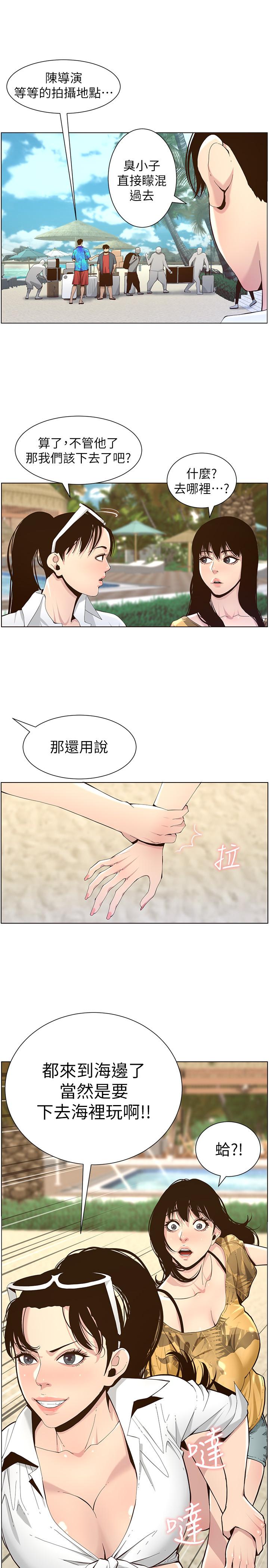 第89话-去拍摄泳装写真的妍希 - 第17.jpg页