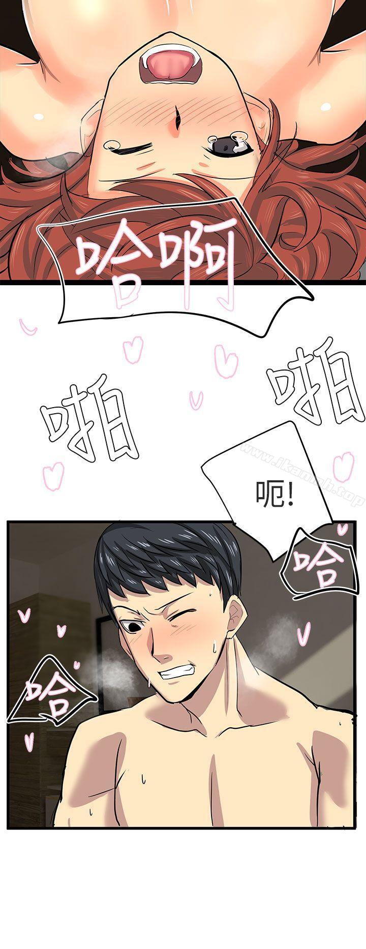 對我而言不簡單的女人 第15话 第2页