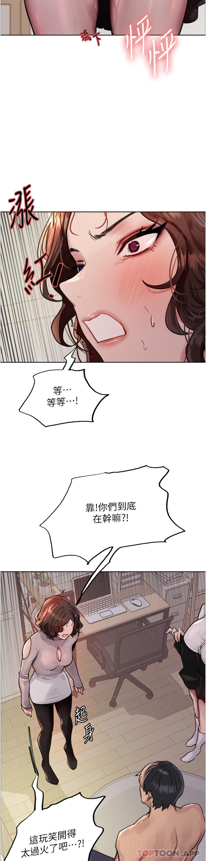 第58话-教训嘴秋绿茶婊 - 第31.jpg页