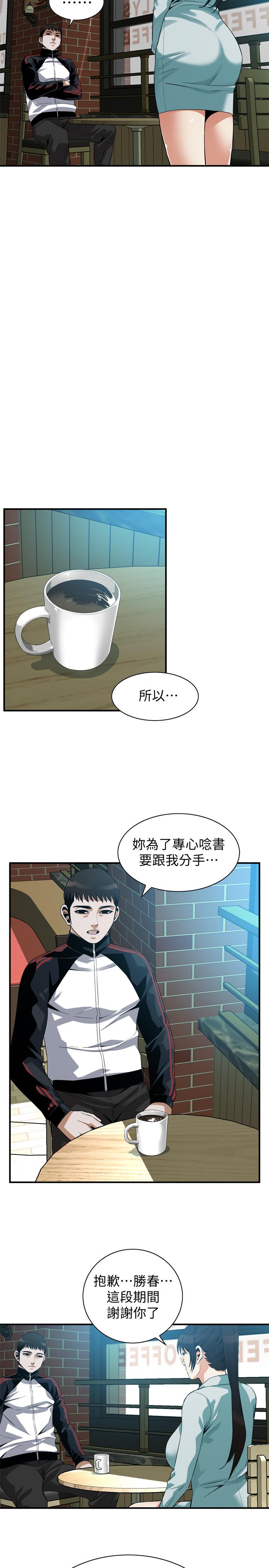 第184話<第3季>-熙愛性愛成癮後做出的選擇 - 第22.jpg页