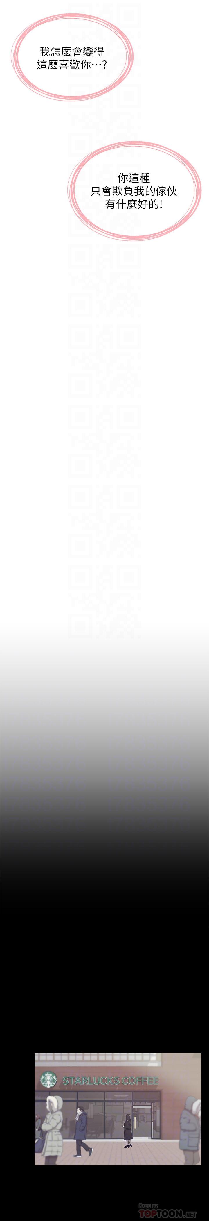第72話-想從絲襪之間插入 - 第8.jpg页