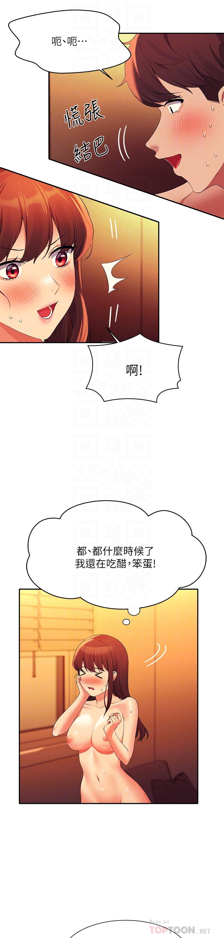 第65話-把哥哥的肉棒插進來 - 第10.jpg页