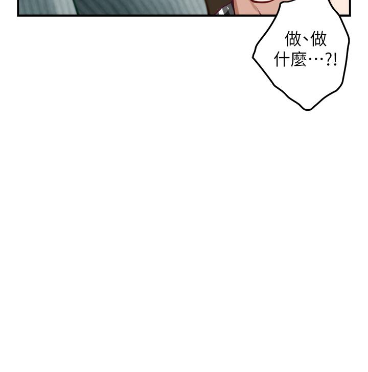 第14話-“做”給我看 - 第57.jpg页
