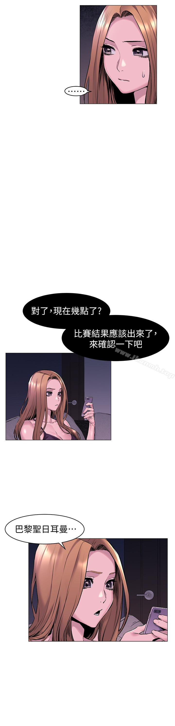 第67話-又中了 - 第12.jpg页